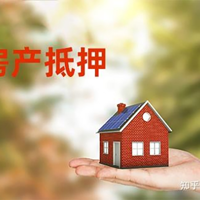卫辉重庆房产二次抵押贷款怎么办理