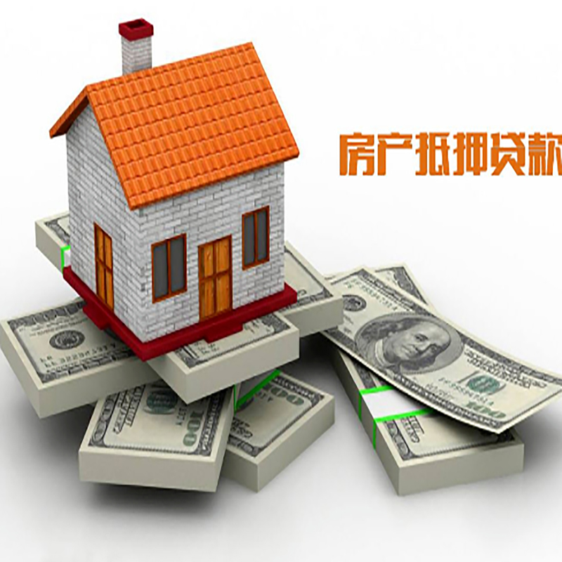 卫辉重庆房屋抵押贷款的申请条件及申请材料