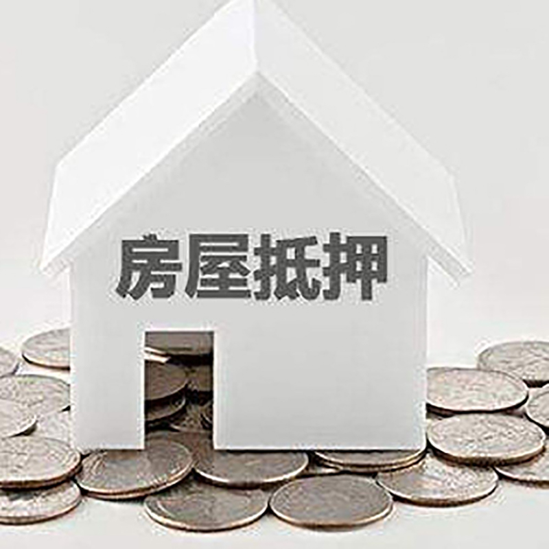 卫辉房屋二次抵押贷款怎么办理