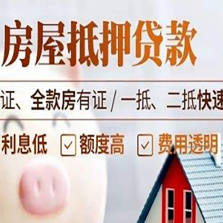 卫辉房子抵押贷款利率上涨对市场的影响