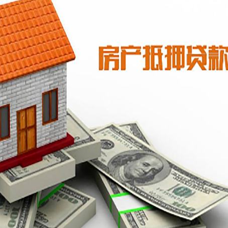 卫辉房屋抵押贷款利率是多少?