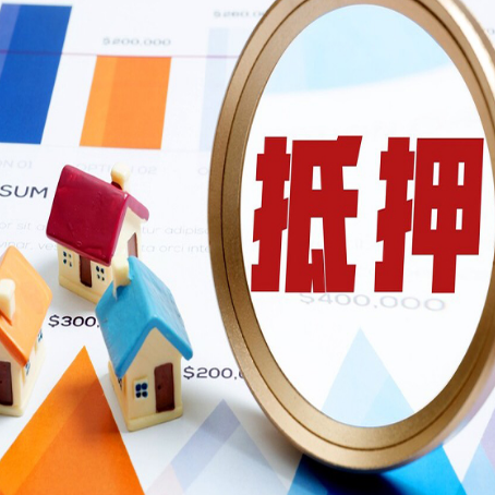 卫辉房产抵押贷款有贷款还可以吗