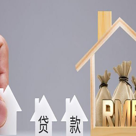 卫辉房产抵押贷款条件与手续全解析